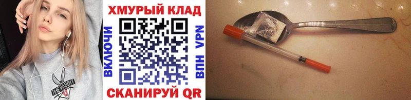 ГЕРОИН хмурый  Олёкминск 