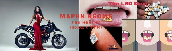 мескалин Осташков