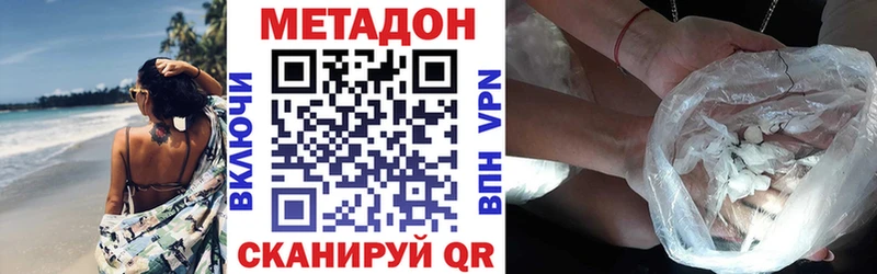 Метадон кристалл OMG tor Олёкминск купить цена